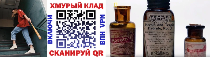 Героин белый  Щучье 