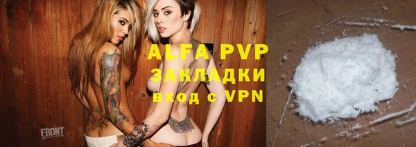 ALPHA-PVP Горнозаводск