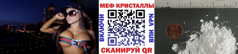 Мефедрон мяу мяу Щучье