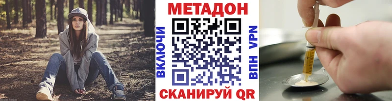 наркотики  Щучье  Метадон мёд 